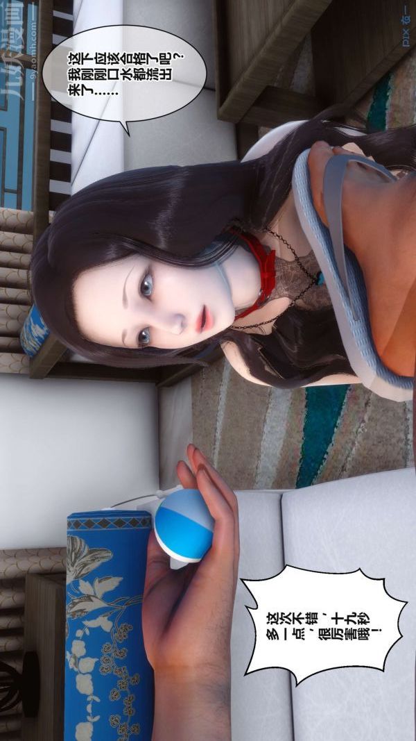 [3D]秘密第17章-01话