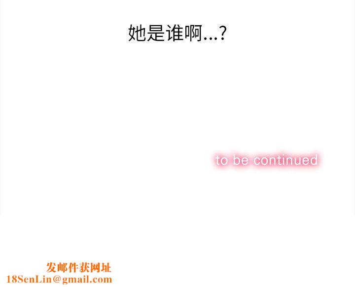 难缠小恶女第108话