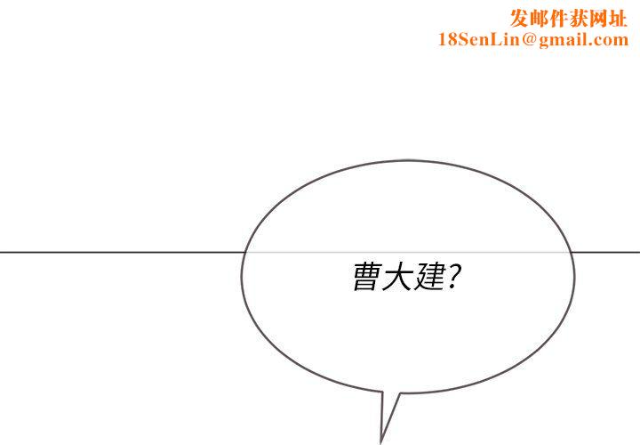 难缠小恶女第109话