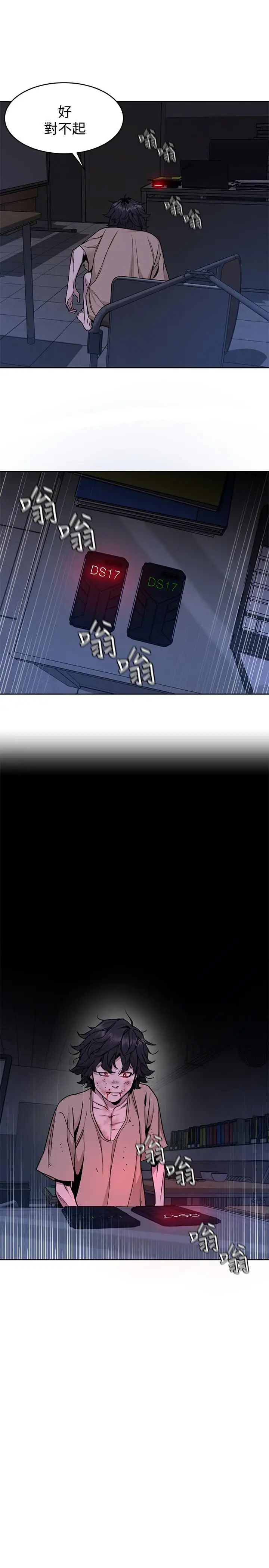 致命游戏第48话-三个杀人魔的晚餐