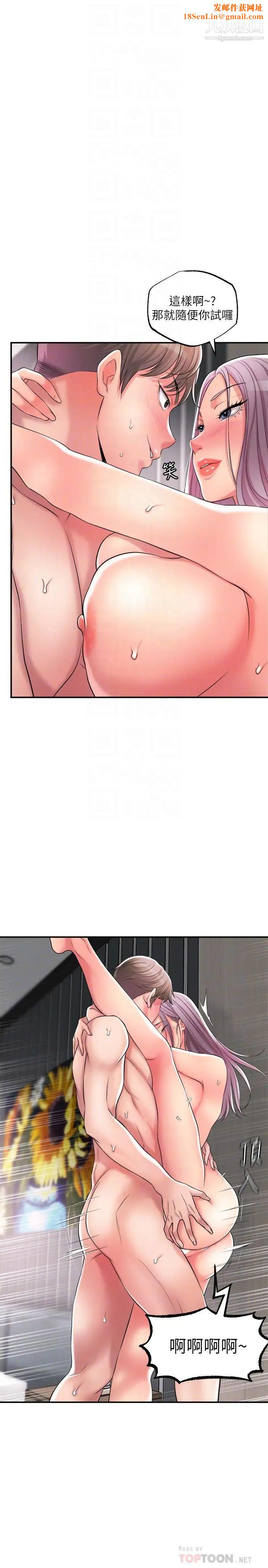 幸福督市第16话-沉迷在老师的霸气之中