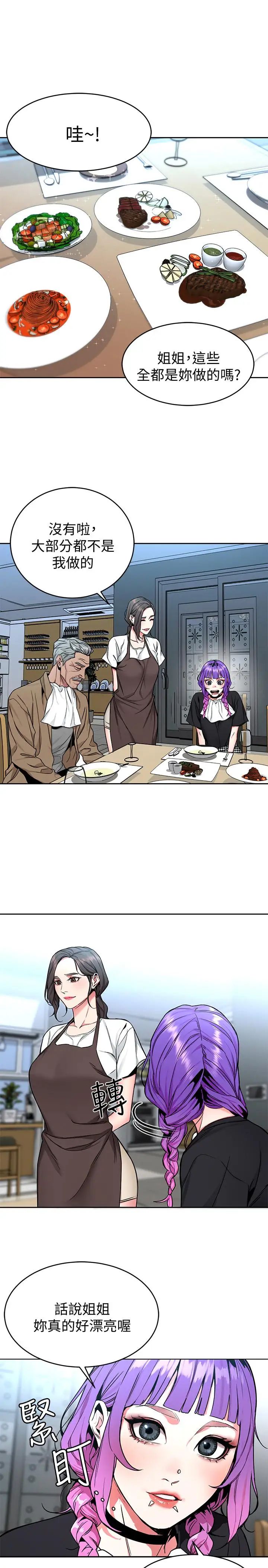 致命游戏第48话-三个杀人魔的晚餐