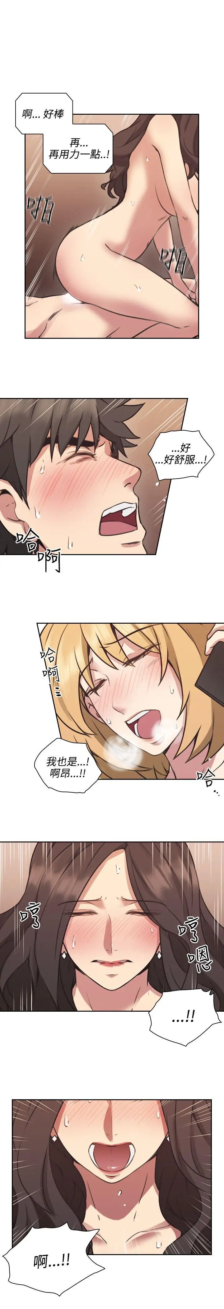 老师,好久不见第10话