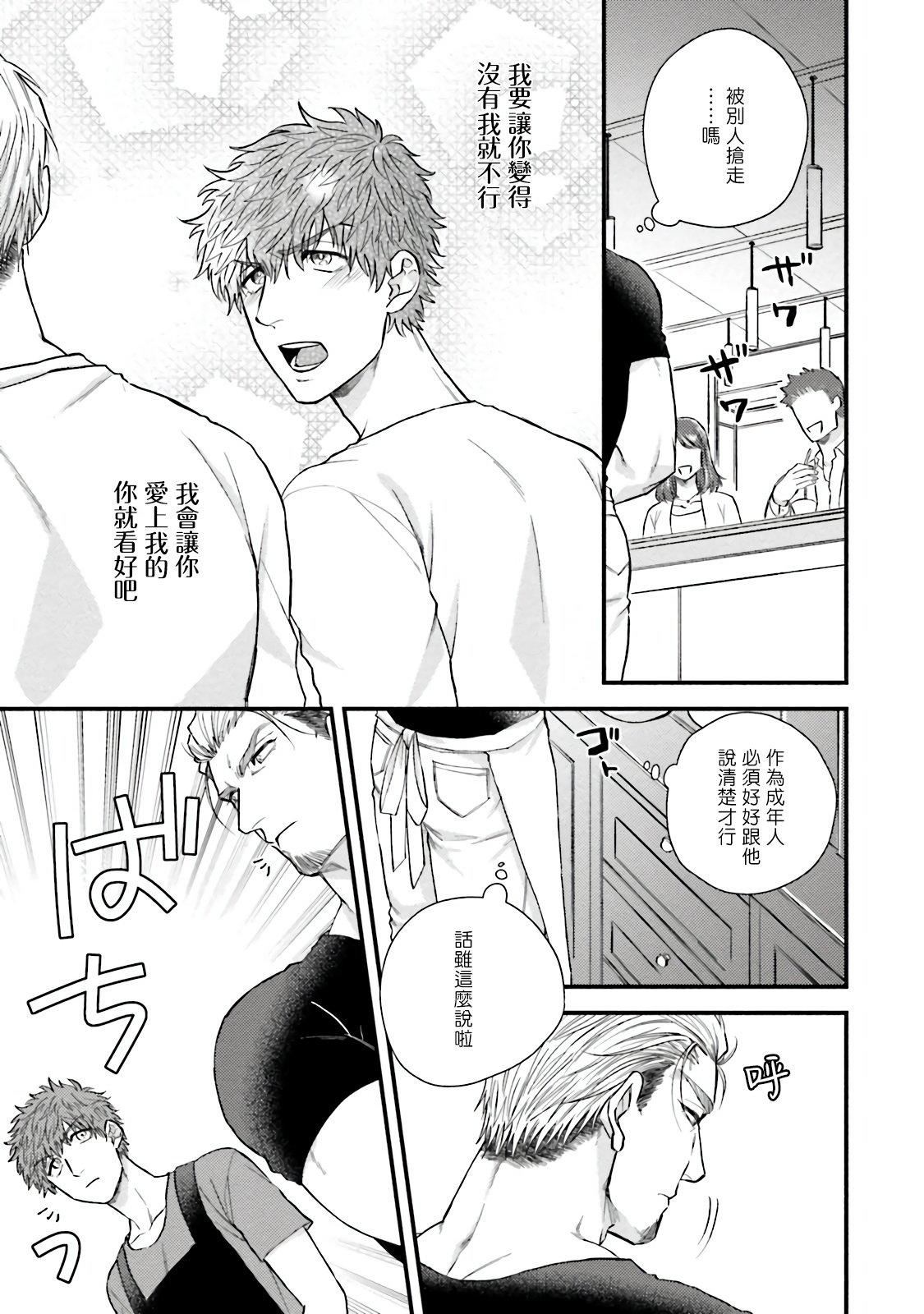 [四方月ろーど]昨日はおたのしみでしたね[拾荒者汉化组][Digital][四方月ろーど]昨日はおたのしみでしたね[拾荒者汉化组][Digital]