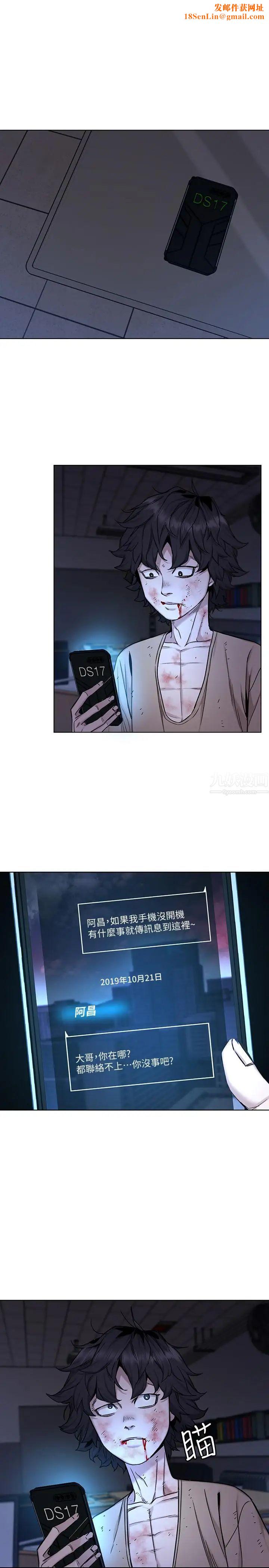 致命游戏第49话-不是你死就是我活