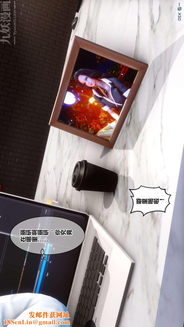 [3D]秘密第17章-01话