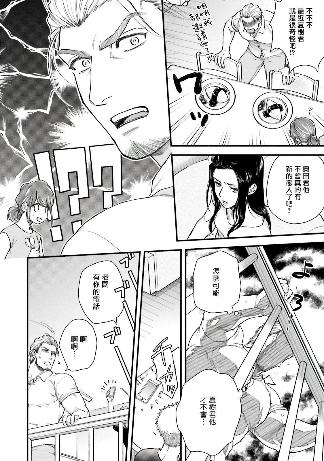 [四方月ろーど]昨日はおたのしみでしたね[拾荒者汉化组][Digital][四方月ろーど]昨日はおたのしみでしたね[拾荒者汉化组][Digital]