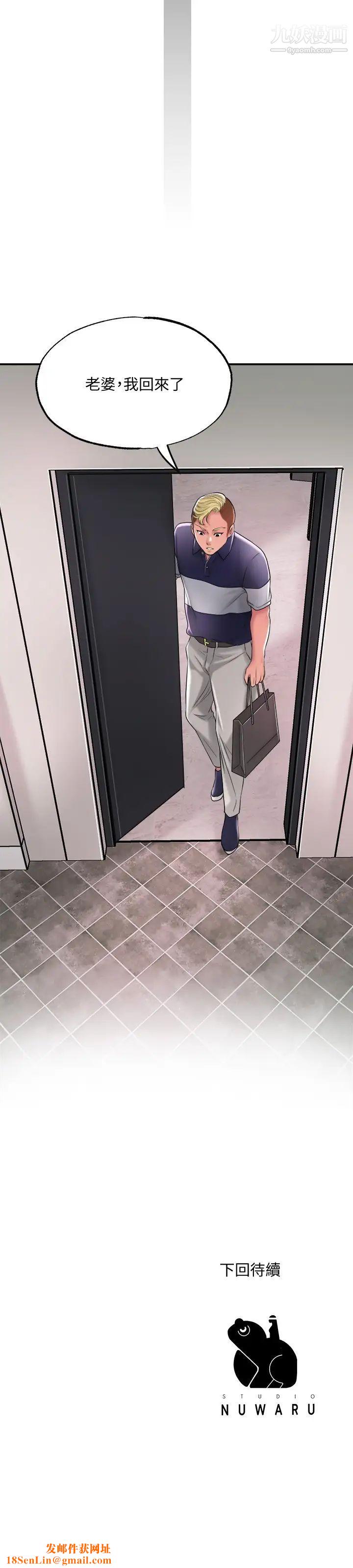 幸福督市第16话-沉迷在老师的霸气之中