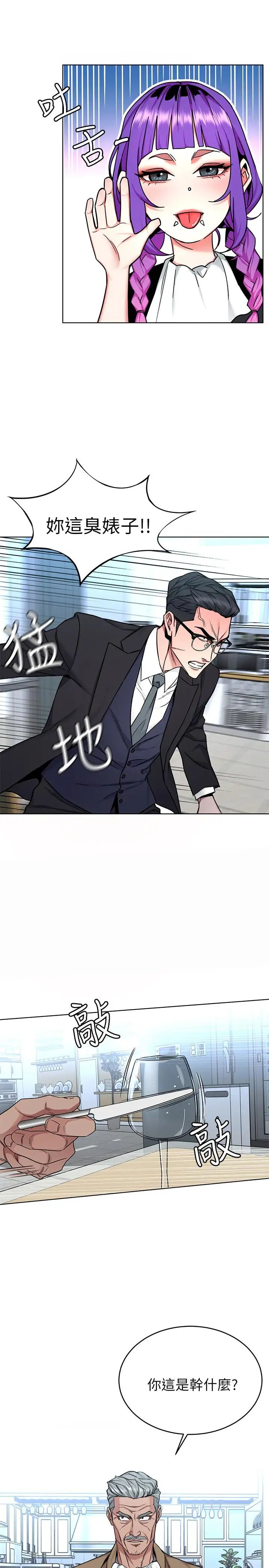 致命游戏第49话-不是你死就是我活