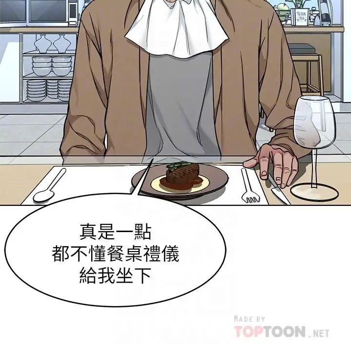 致命游戏第49话-不是你死就是我活