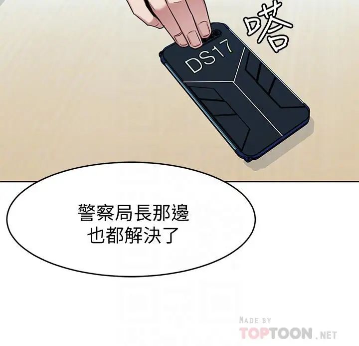 致命游戏第49话-不是你死就是我活