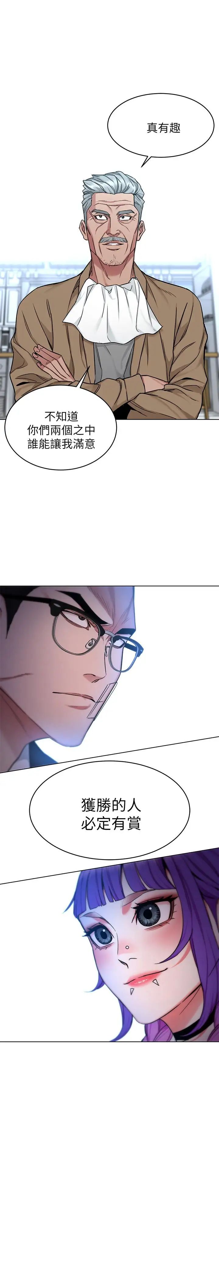 致命游戏第49话-不是你死就是我活