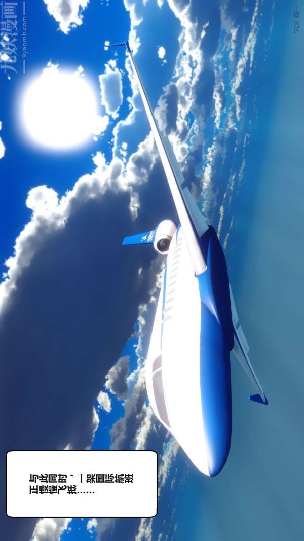 [3D]秘密第17章-01话