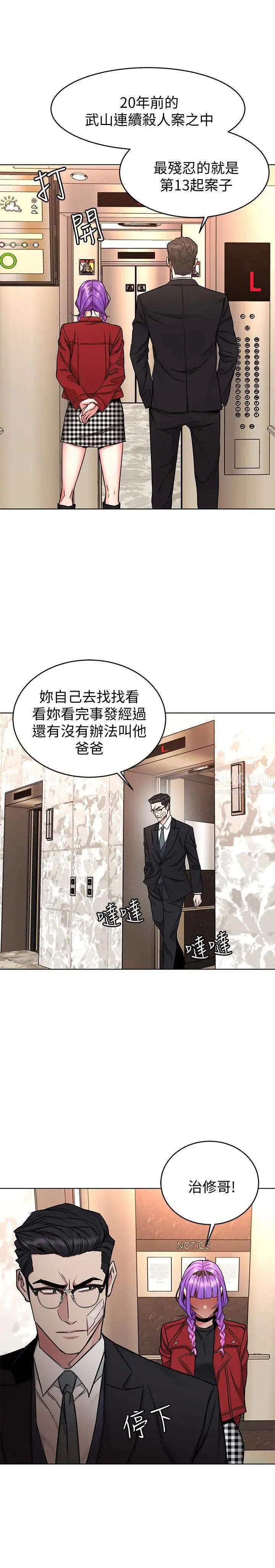 致命游戏第49话-不是你死就是我活