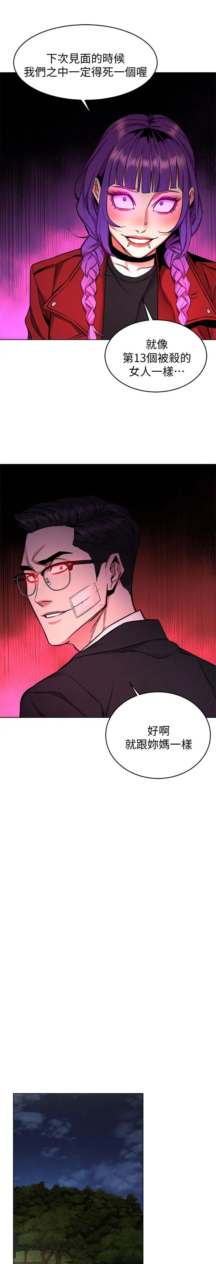 致命游戏第49话-不是你死就是我活