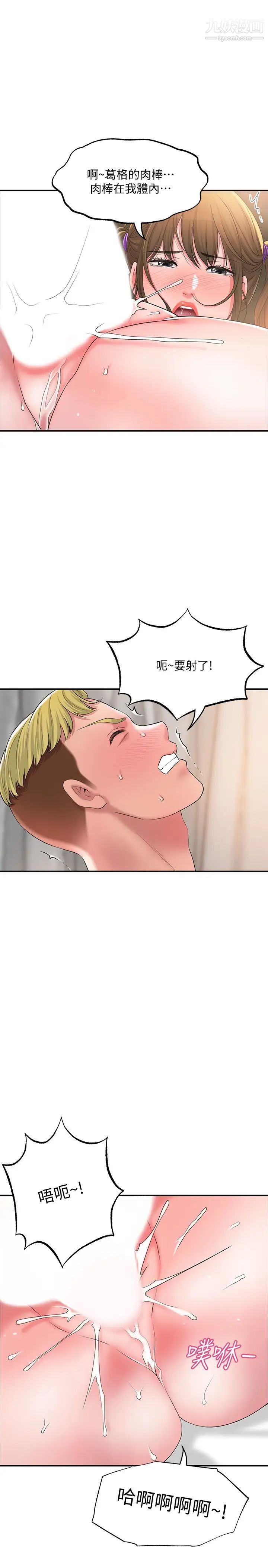 幸福督市第17话-老师,今天我老公不在傢