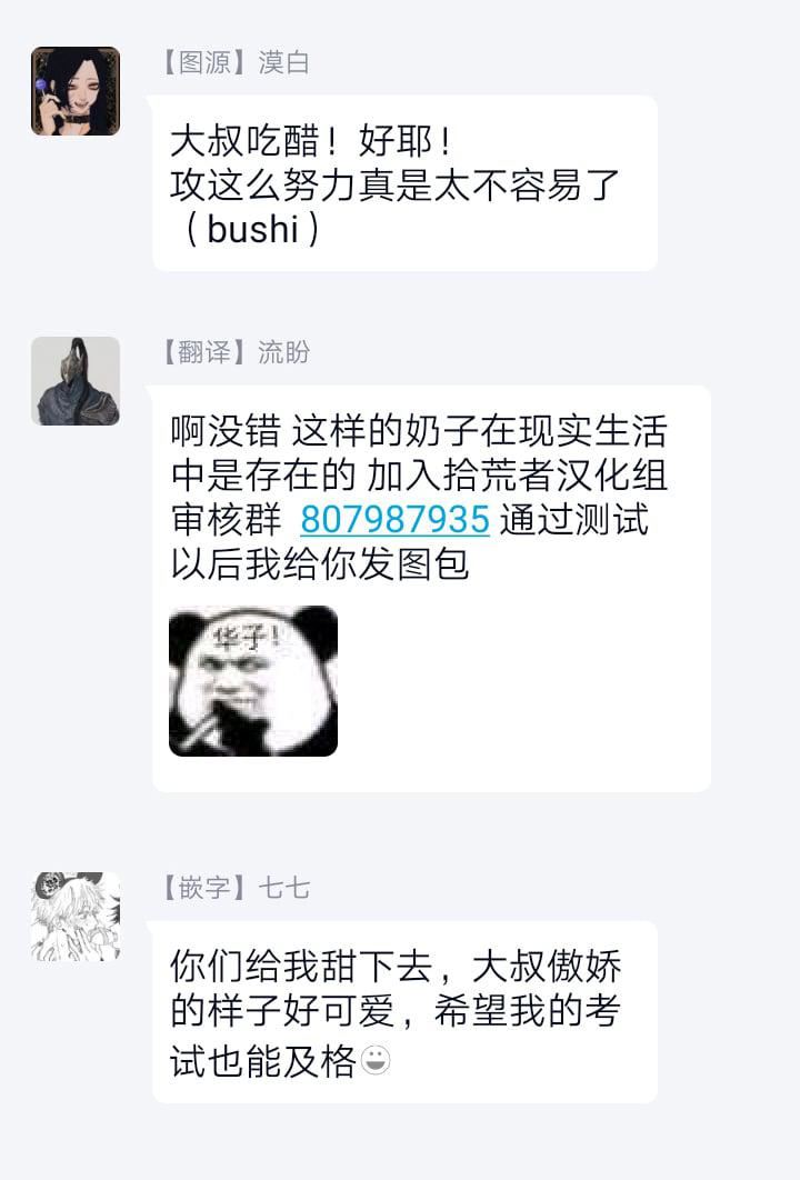 [四方月ろーど]昨日はおたのしみでしたね[拾荒者汉化组][Digital][四方月ろーど]昨日はおたのしみでしたね[拾荒者汉化组][Digital]