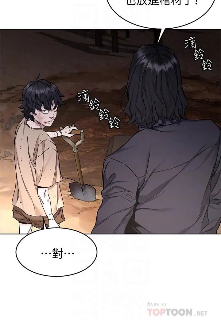 致命游戏第50话-泰坤vs黑色寿衣