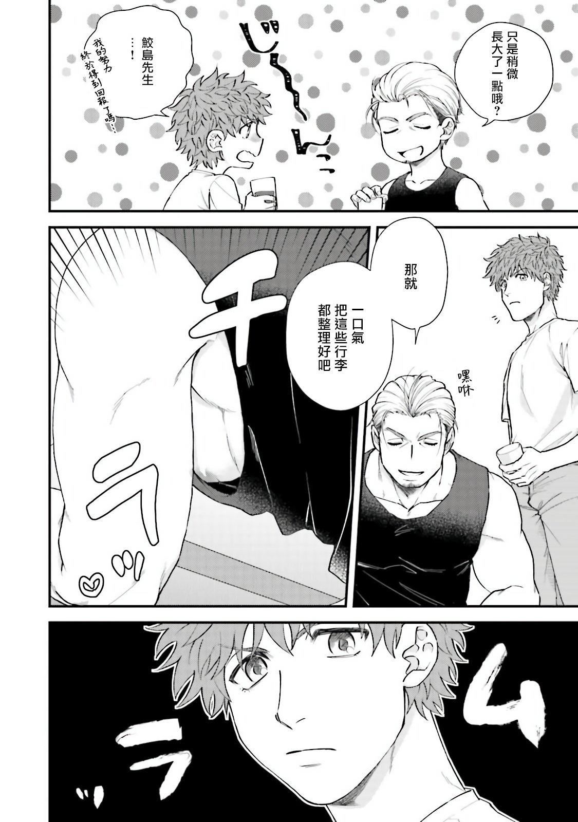 [四方月ろーど]昨日はおたのしみでしたね[拾荒者汉化组][Digital][四方月ろーど]昨日はおたのしみでしたね[拾荒者汉化组][Digital]