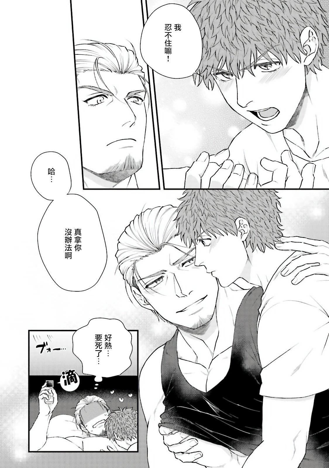 [四方月ろーど]昨日はおたのしみでしたね[拾荒者汉化组][Digital][四方月ろーど]昨日はおたのしみでしたね[拾荒者汉化组][Digital]