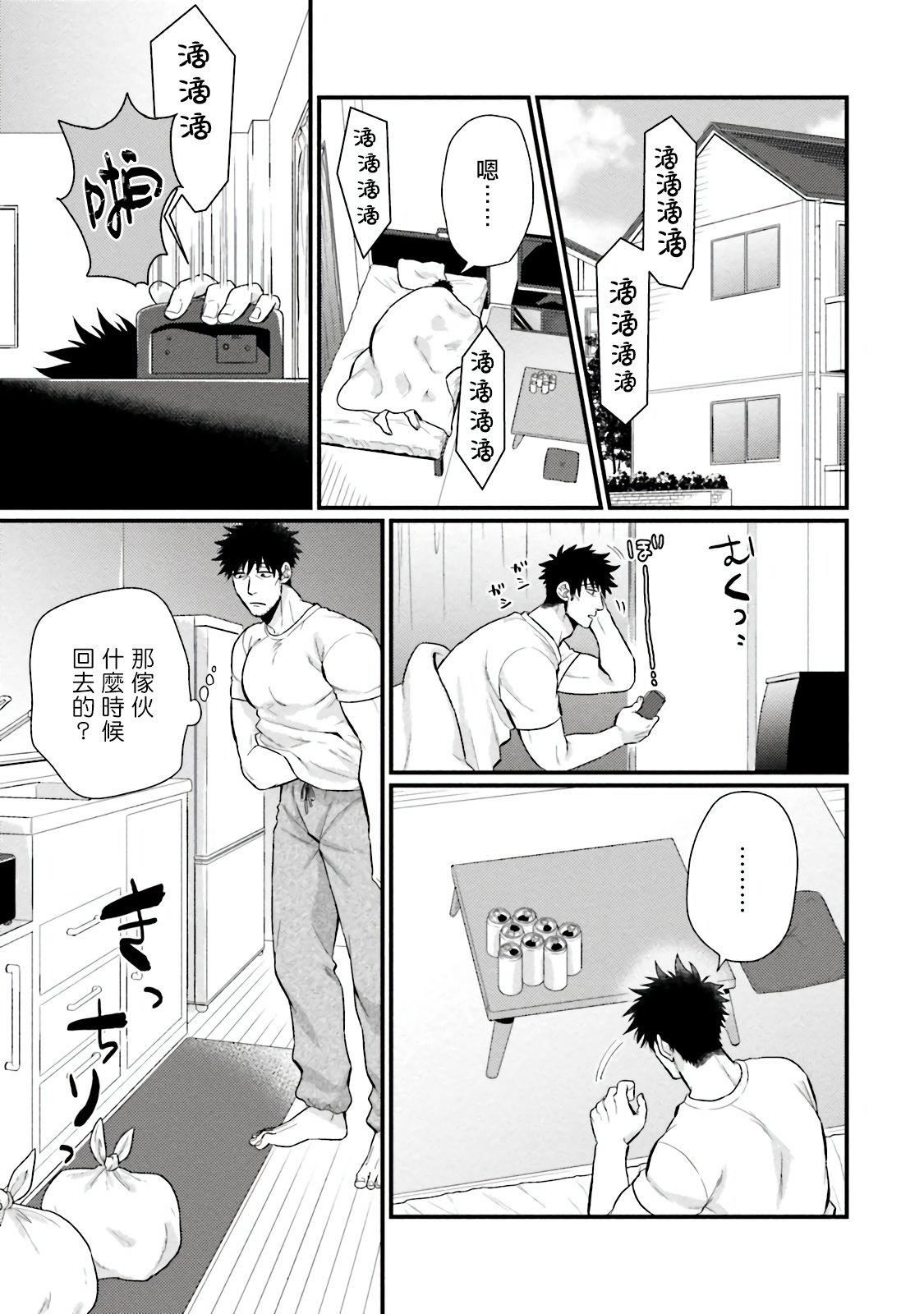 [四方月ろーど]昨日はおたのしみでしたね[拾荒者汉化组][Digital][四方月ろーど]昨日はおたのしみでしたね[拾荒者汉化组][Digital]