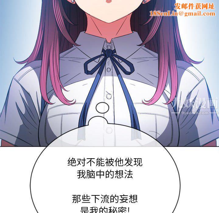 难缠小恶女第109话