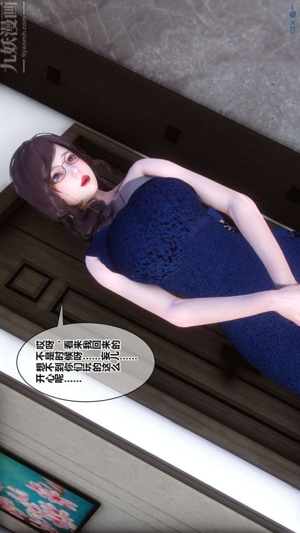 [3D]秘密第17章-02话