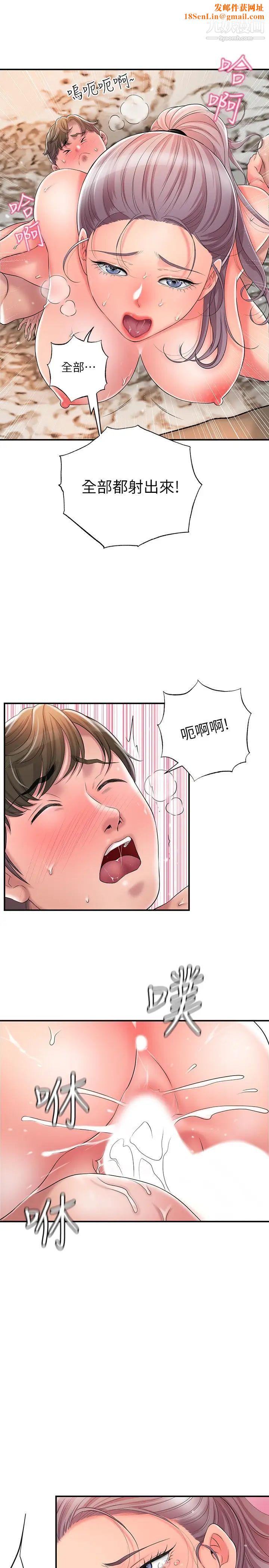 幸福督市第18话-玩弄力灿私处的组长