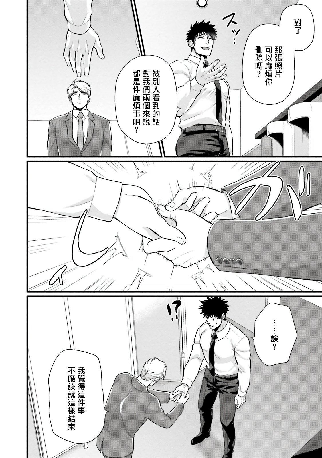 [四方月ろーど]昨日はおたのしみでしたね[拾荒者汉化组][Digital][四方月ろーど]昨日はおたのしみでしたね[拾荒者汉化组][Digital]