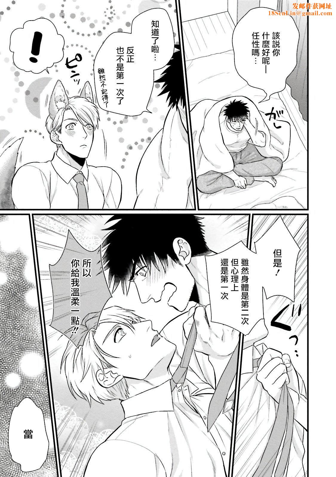 [四方月ろーど]昨日はおたのしみでしたね[拾荒者汉化组][Digital][四方月ろーど]昨日はおたのしみでしたね[拾荒者汉化组][Digital]