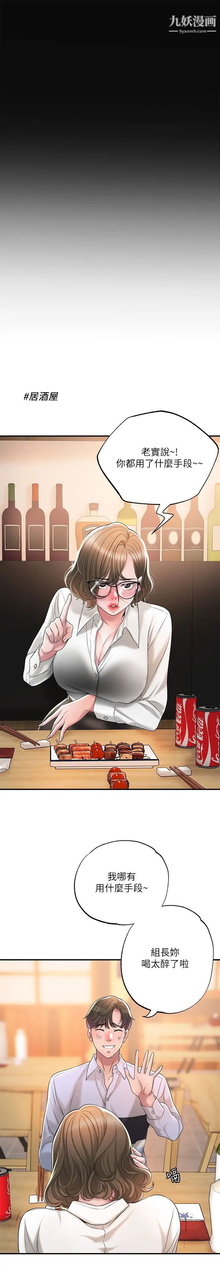 幸福督市第18话-玩弄力灿私处的组长