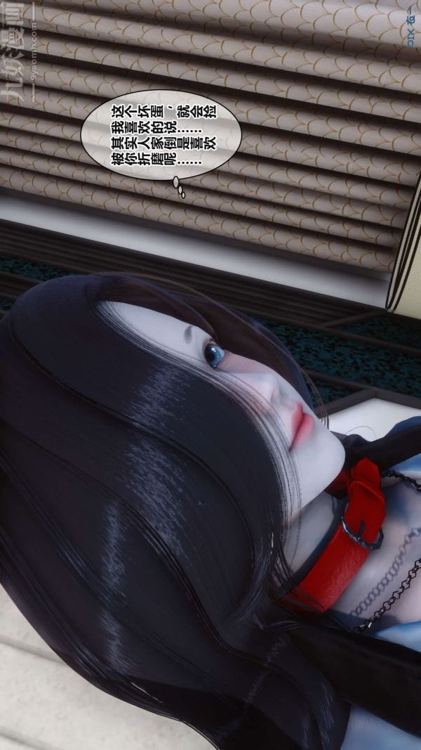 [3D]秘密第17章-02话