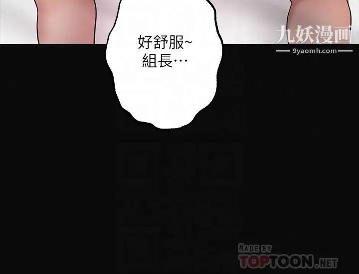 幸福督市第19话-和组长合意下的性关係