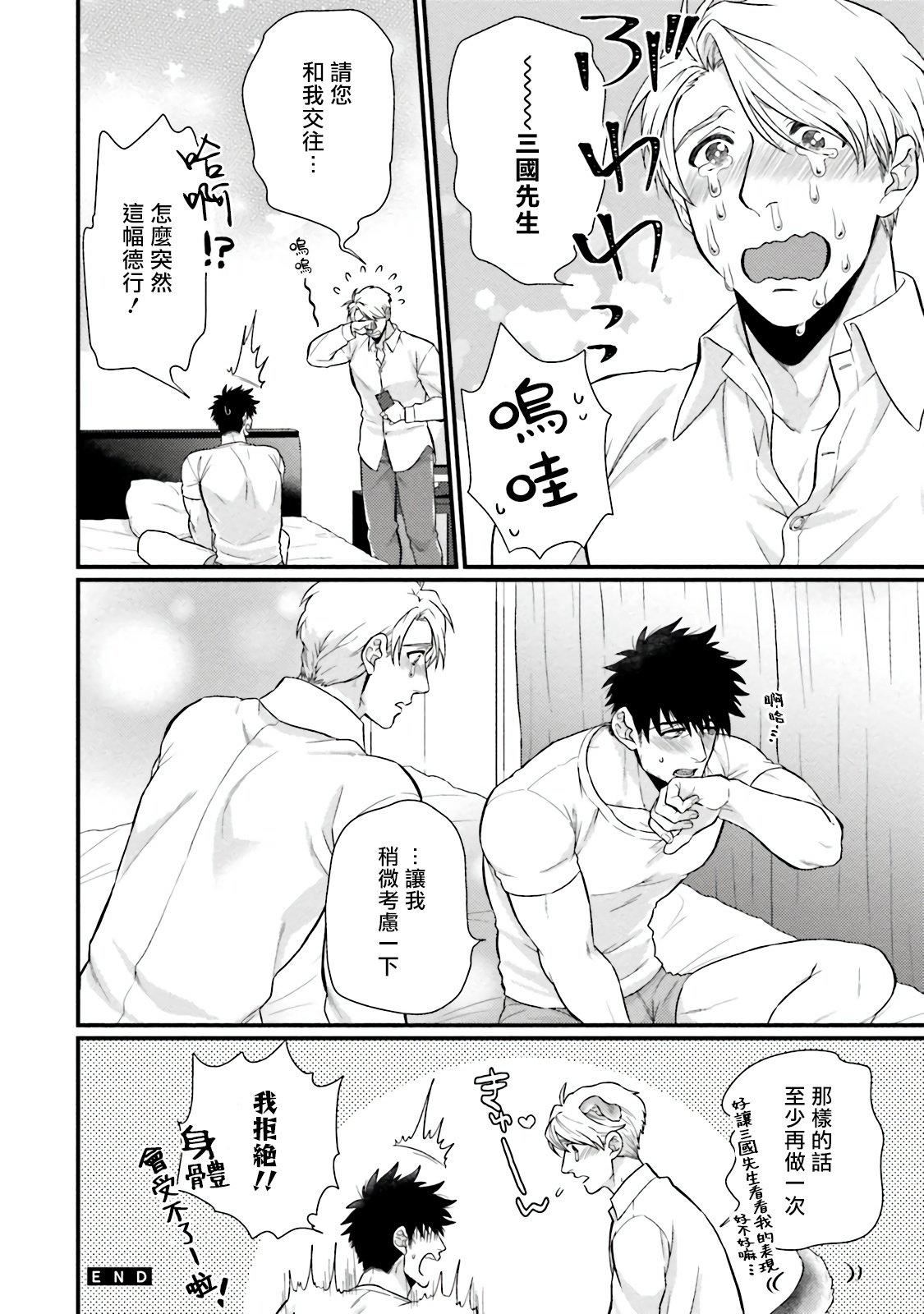 [四方月ろーど]昨日はおたのしみでしたね[拾荒者汉化组][Digital][四方月ろーど]昨日はおたのしみでしたね[拾荒者汉化组][Digital]