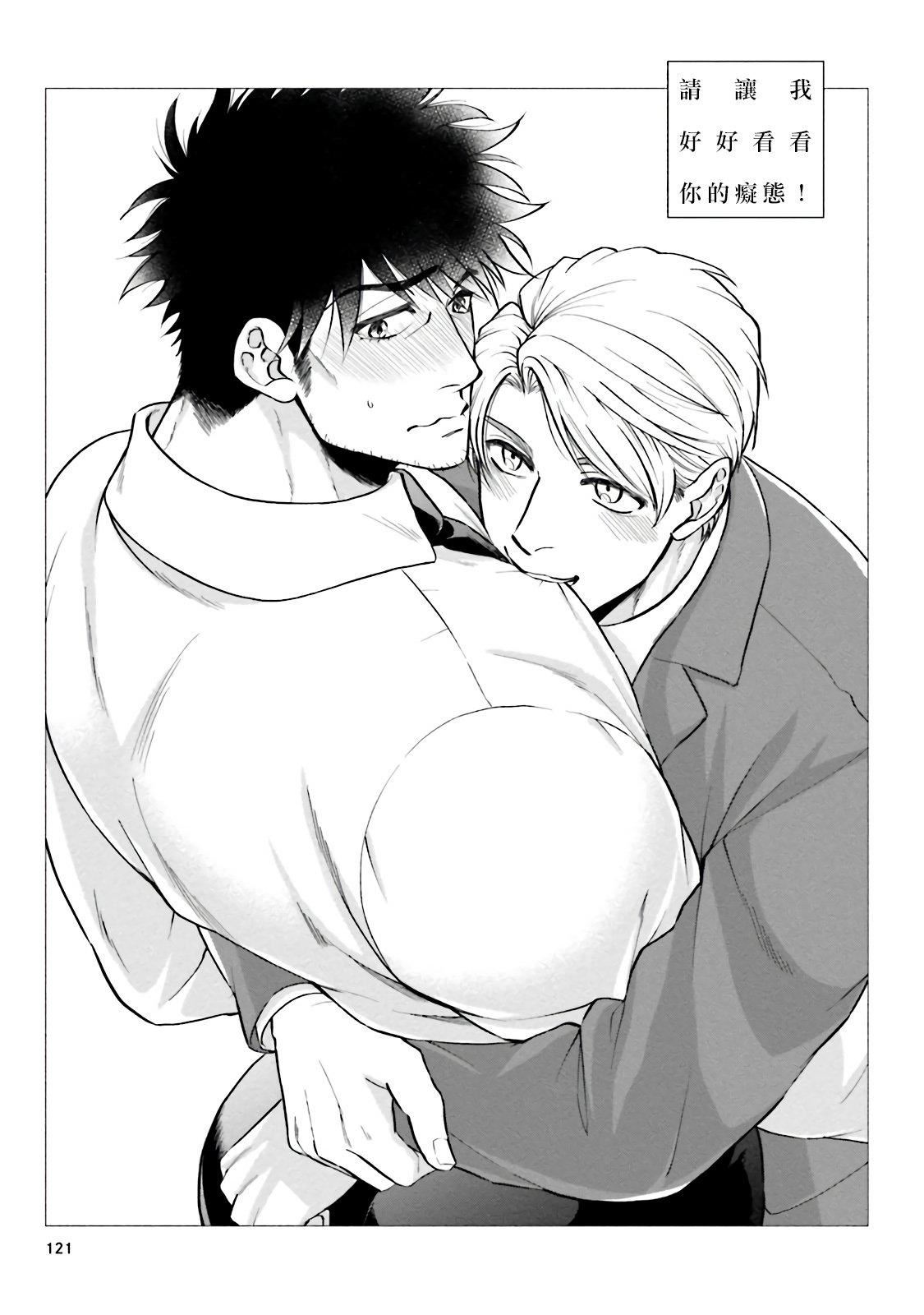 [四方月ろーど]昨日はおたのしみでしたね[拾荒者汉化组][Digital][四方月ろーど]昨日はおたのしみでしたね[拾荒者汉化组][Digital]