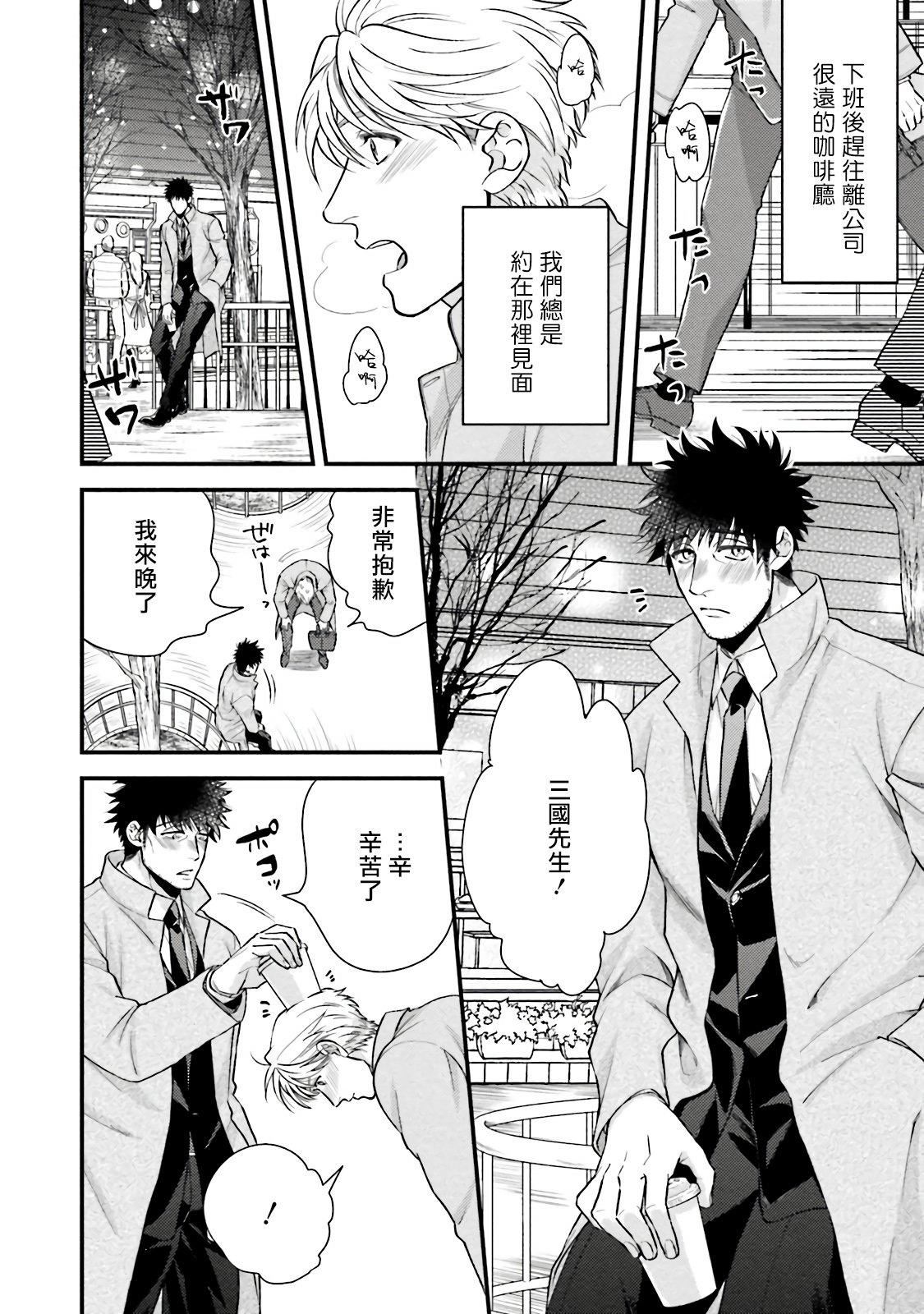 [四方月ろーど]昨日はおたのしみでしたね[拾荒者汉化组][Digital][四方月ろーど]昨日はおたのしみでしたね[拾荒者汉化组][Digital]