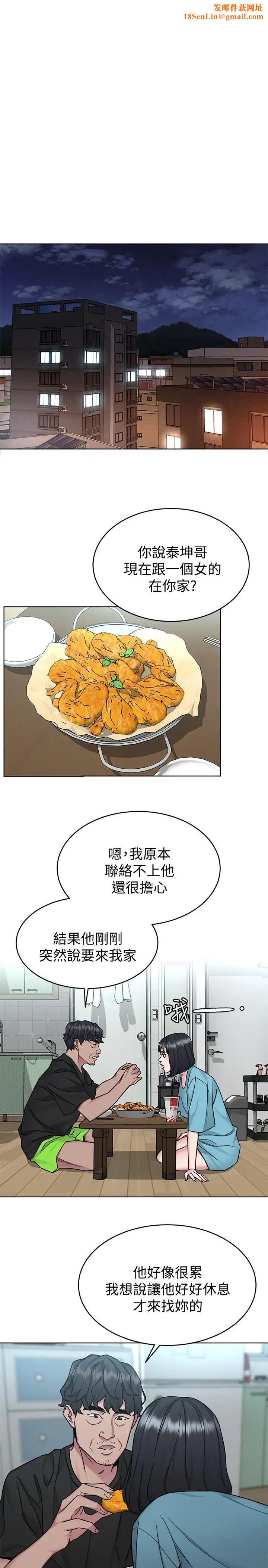 致命游戏第51话-出卖自己的肉体也在所不惜