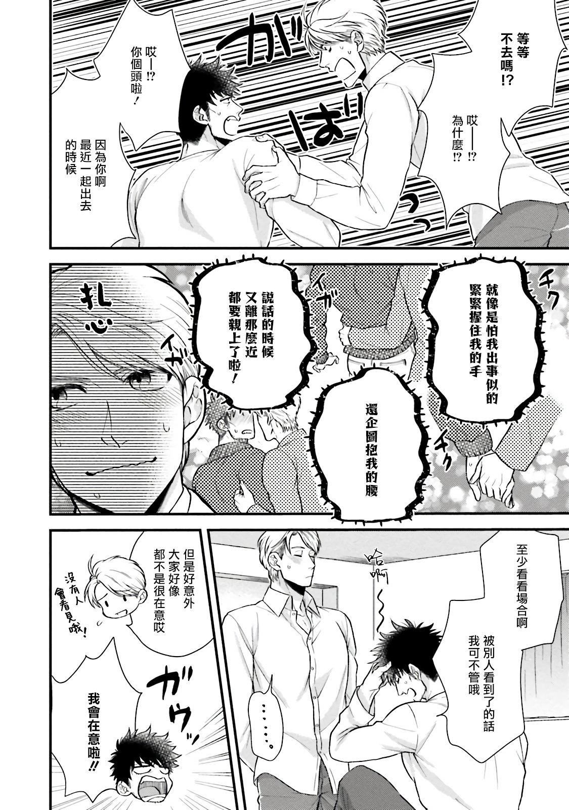 [四方月ろーど]昨日はおたのしみでしたね[拾荒者汉化组][Digital][四方月ろーど]昨日はおたのしみでしたね[拾荒者汉化组][Digital]