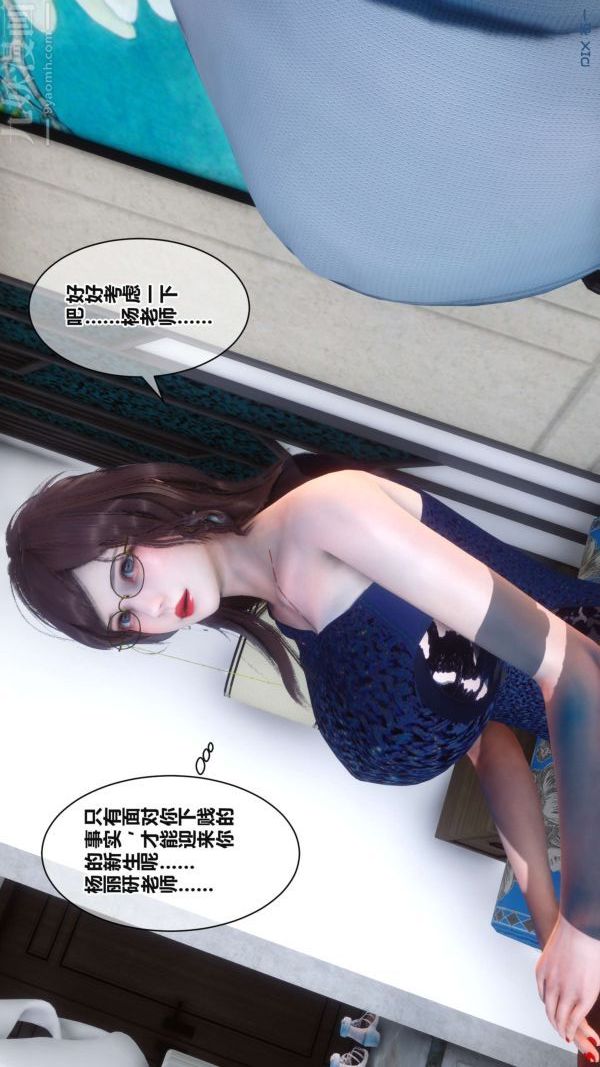 [3D]秘密第17章-03话