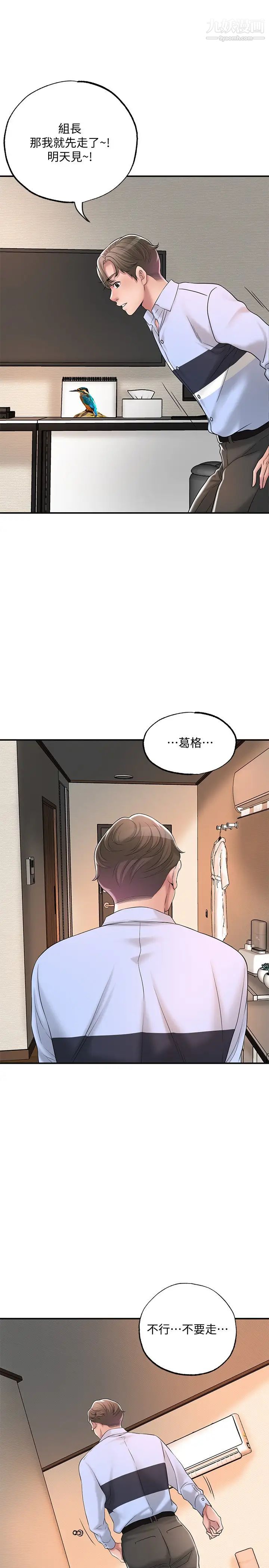 幸福督市第19话-和组长合意下的性关係