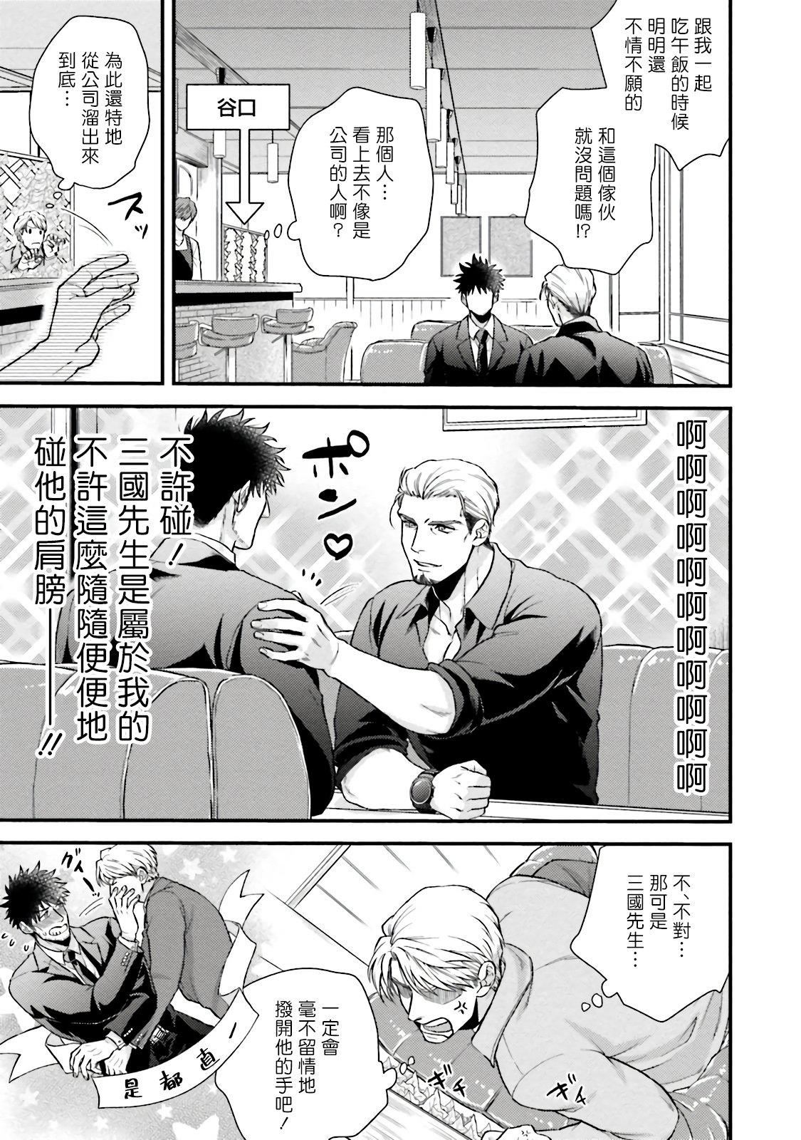 [四方月ろーど]昨日はおたのしみでしたね[拾荒者汉化组][Digital][四方月ろーど]昨日はおたのしみでしたね[拾荒者汉化组][Digital]