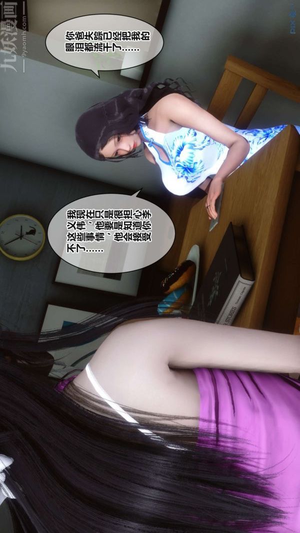 [3D]秘密第17章-03话