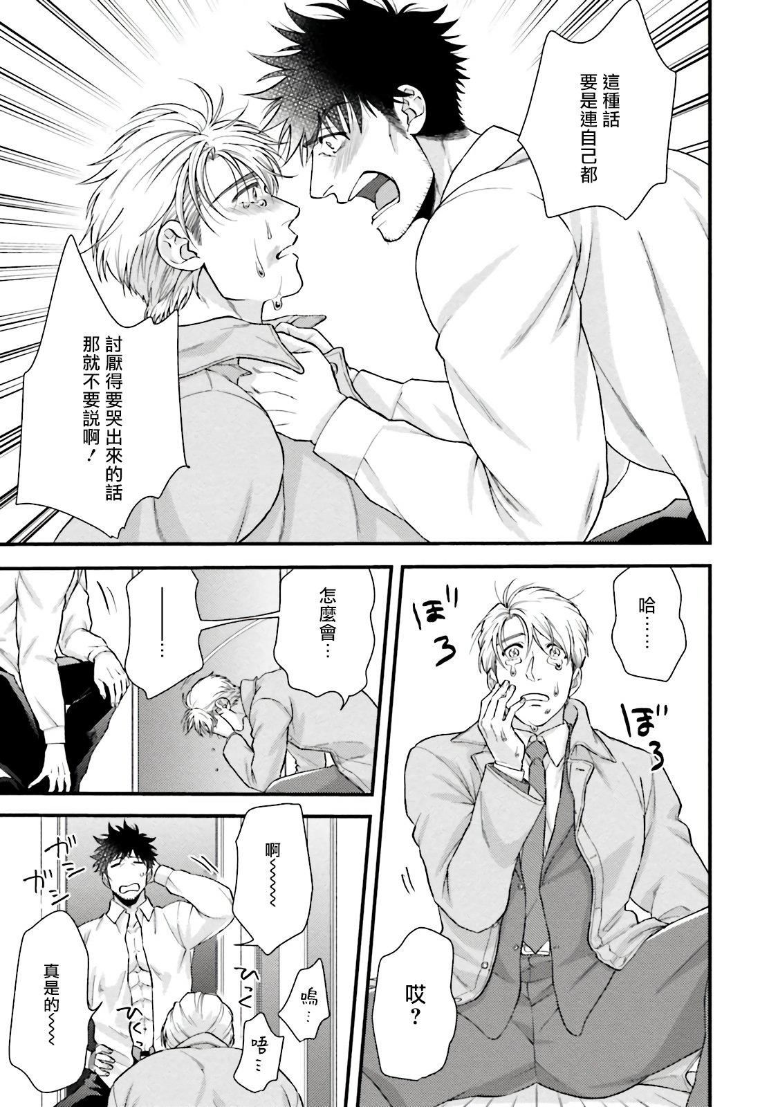 [四方月ろーど]昨日はおたのしみでしたね[拾荒者汉化组][Digital][四方月ろーど]昨日はおたのしみでしたね[拾荒者汉化组][Digital]