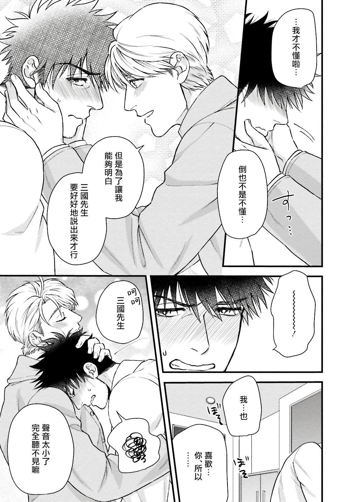 [四方月ろーど]昨日はおたのしみでしたね[拾荒者汉化组][Digital][四方月ろーど]昨日はおたのしみでしたね[拾荒者汉化组][Digital]