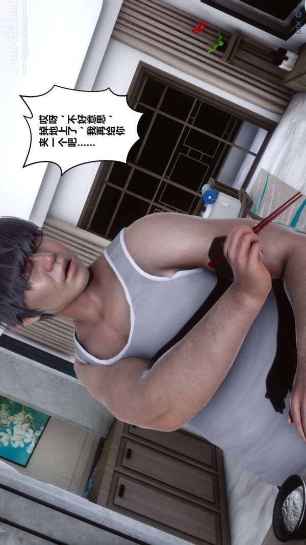 [3D]秘密第17章-03话