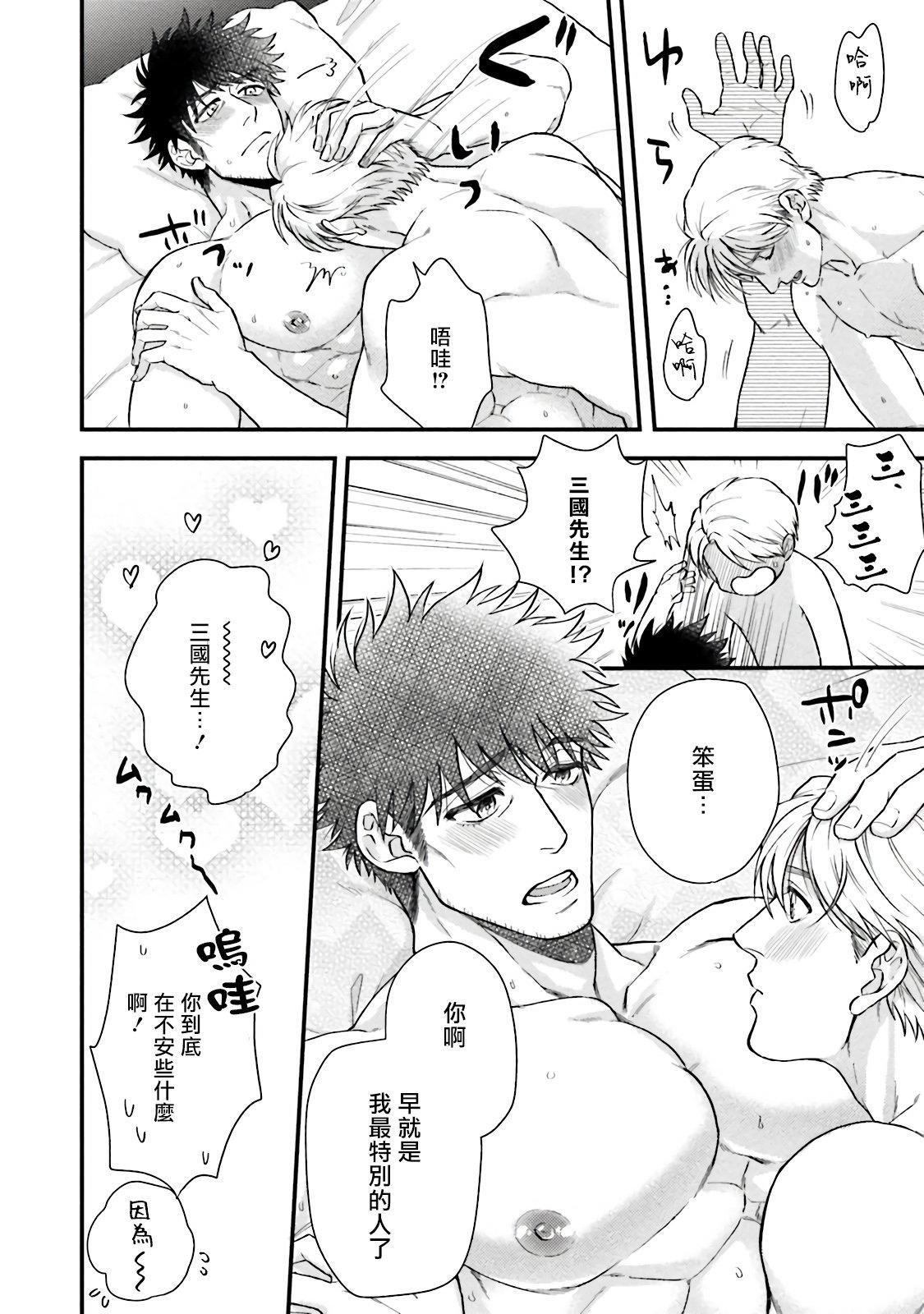 [四方月ろーど]昨日はおたのしみでしたね[拾荒者汉化组][Digital][四方月ろーど]昨日はおたのしみでしたね[拾荒者汉化组][Digital]