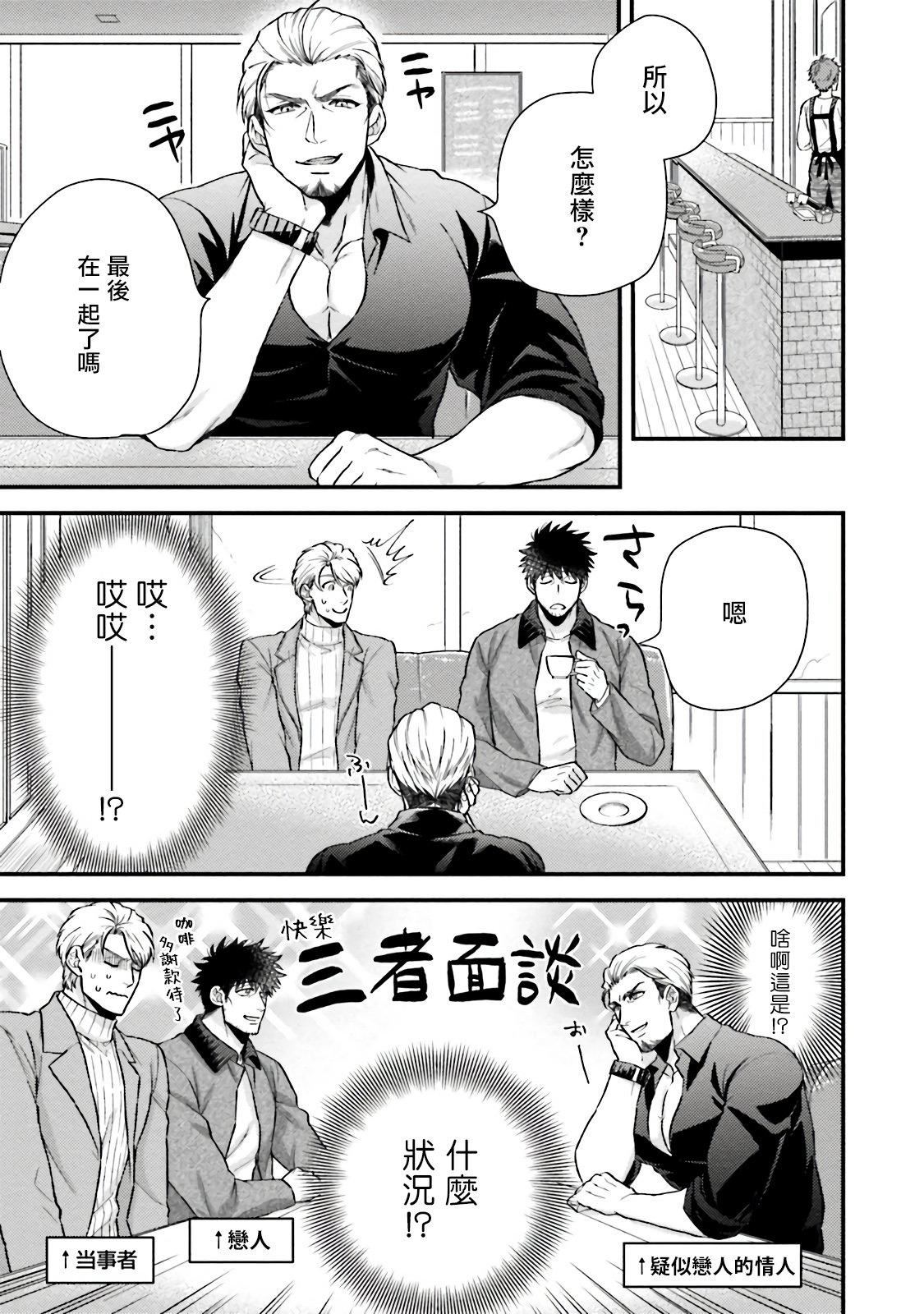 [四方月ろーど]昨日はおたのしみでしたね[拾荒者汉化组][Digital][四方月ろーど]昨日はおたのしみでしたね[拾荒者汉化组][Digital]