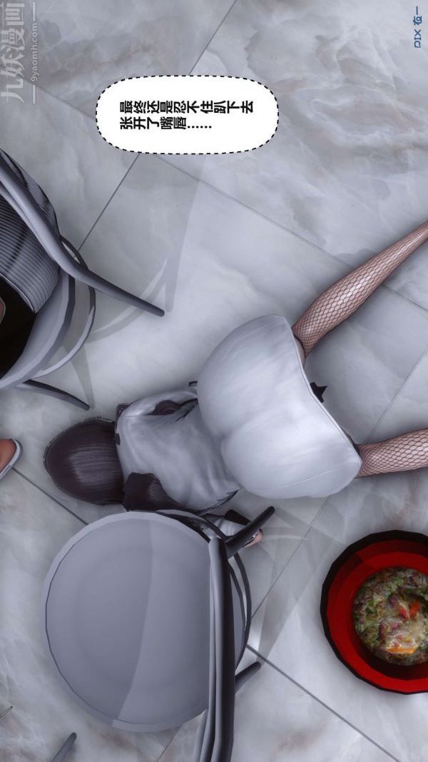 [3D]秘密第17章-03话