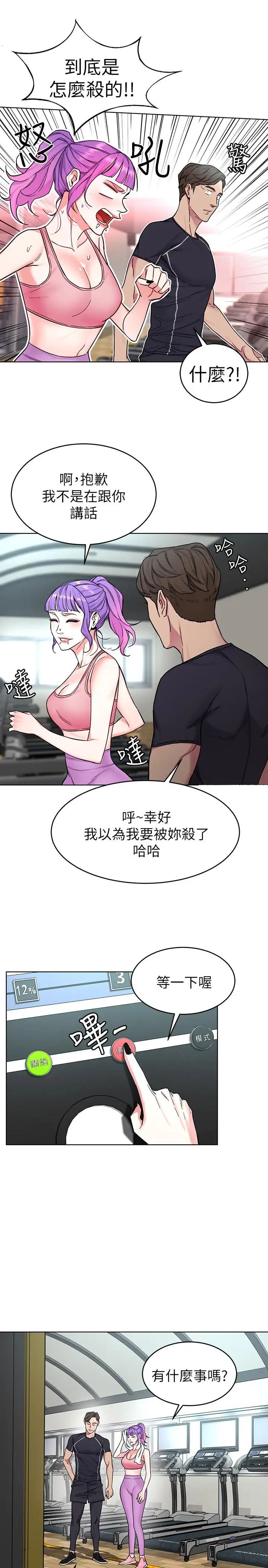 致命游戏第53话-以人为饵的死亡之钓