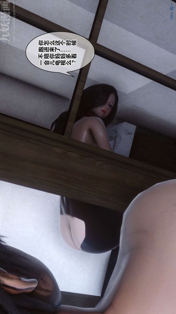 [3D]秘密第17章-03话